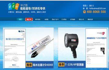 廣州華之航船務與我司簽訂網(wǎng)站建設協(xié)議