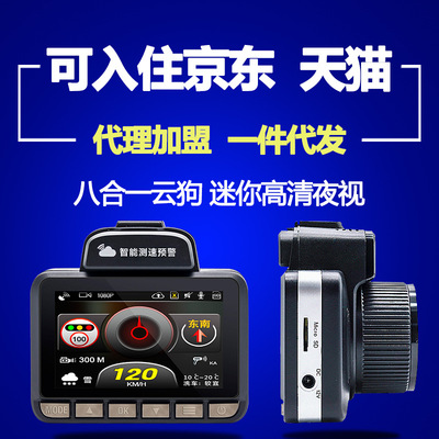 【批發(fā)P1新款行車記錄儀迷你 三合一高清夜視 電子狗汽車記錄儀】價格_廠家_圖片