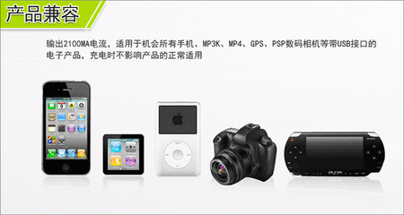 【迷你車充 廠家批發(fā)夢琪達(dá)MQ-212 12v 三星手機車用充電器 USB車載】價格,廠家,圖片,點煙器,永定縣夢琪達(dá)電腦經(jīng)營部-