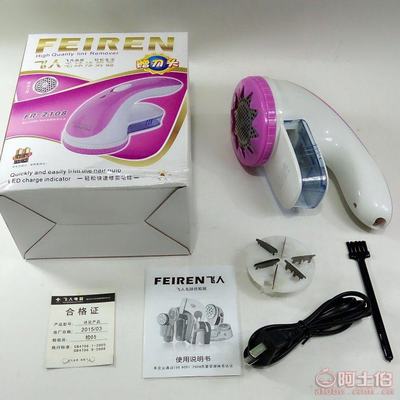 【批發(fā)正品飛人2108充電式毛球修剪器衣服去球器剃毛機起球脫毛器FR2108】臨沂市蘭山區(qū)珺寶電子批發(fā)商行 - 產品庫