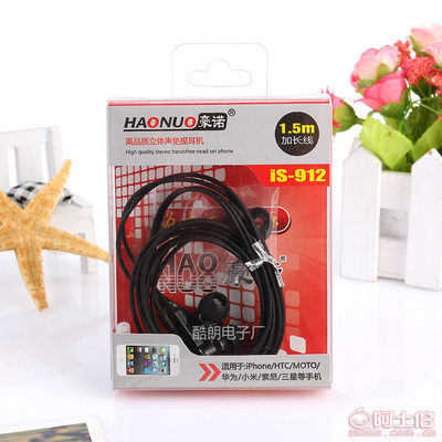 【豪諾高檔手機免提耳機時尚入耳式耳機高品質(zhì)立體聲有線音樂耳機批發(fā)】義烏市念聰電子商務商行 - 產(chǎn)品庫