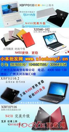 武漢電子產(chǎn)品批發(fā)市場概覽 上網(wǎng)本、筆記本與電腦配件